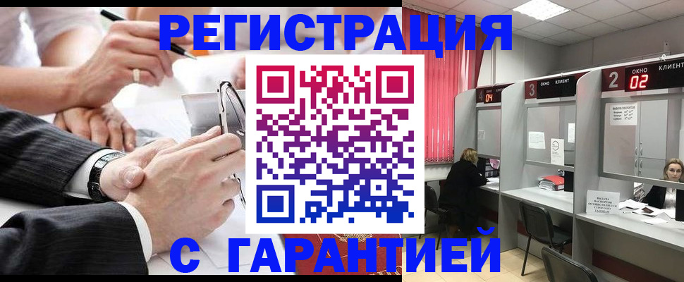 купить прописку в Белебее