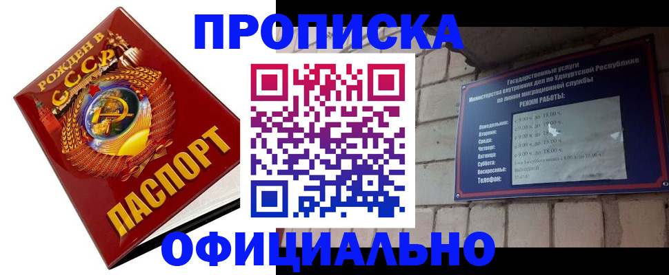 временная регистрация гарантия в Белебее