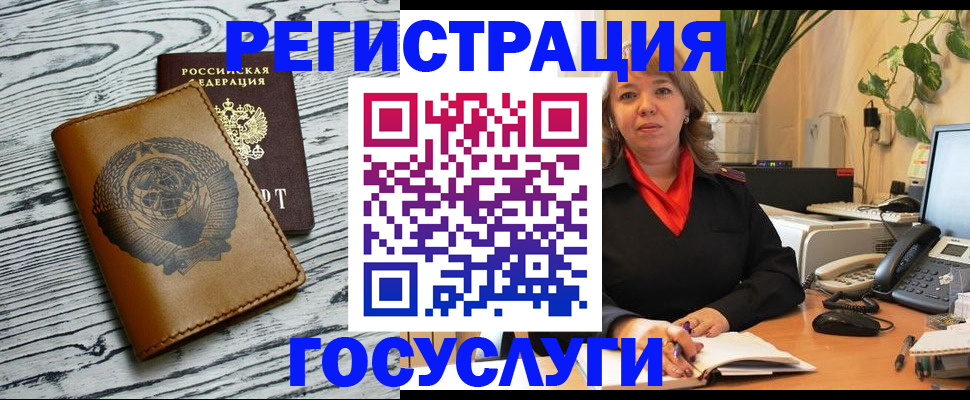 временная регистрация законно в Белебее